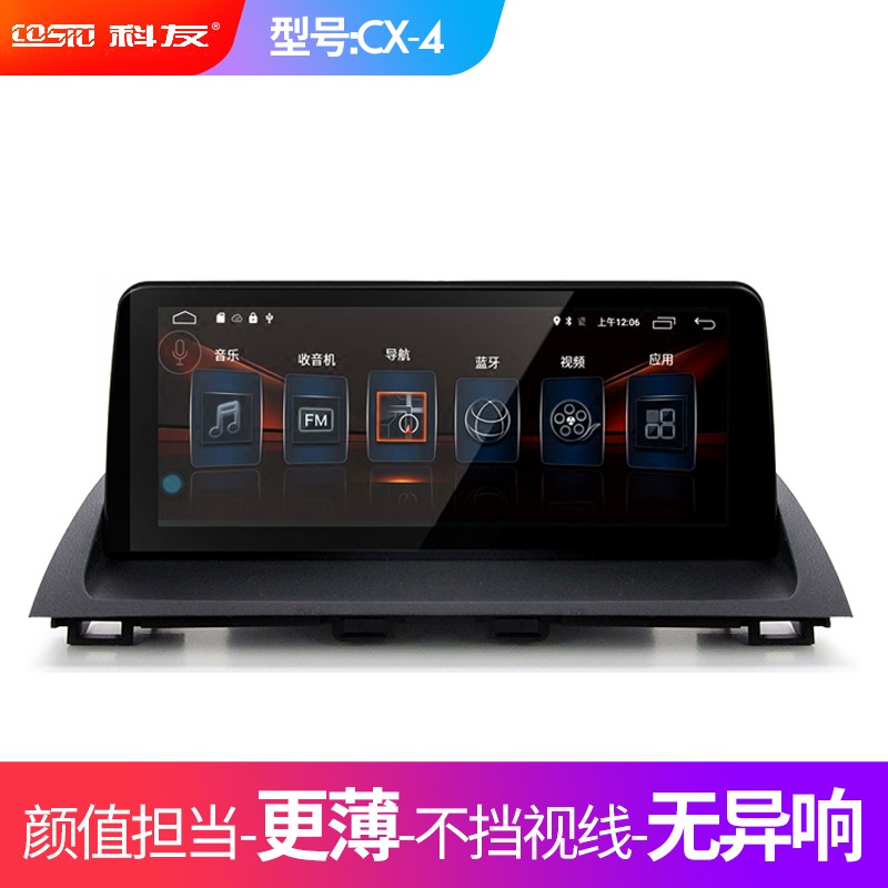 马自达3昂克拉CCX-4赛X4CX-5马8昂科塞拉CX7马自达Z6马六6安