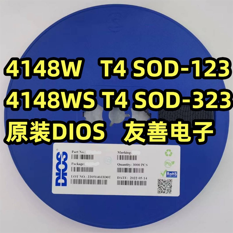 原装DIOS贴片f二极管1N4148W 丝1:T4 SOD-印233 23 523 1206 3