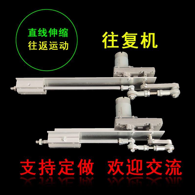 定制往伸机直线炮缩推拉DIYC复机自动摇摆直流电机马达升
