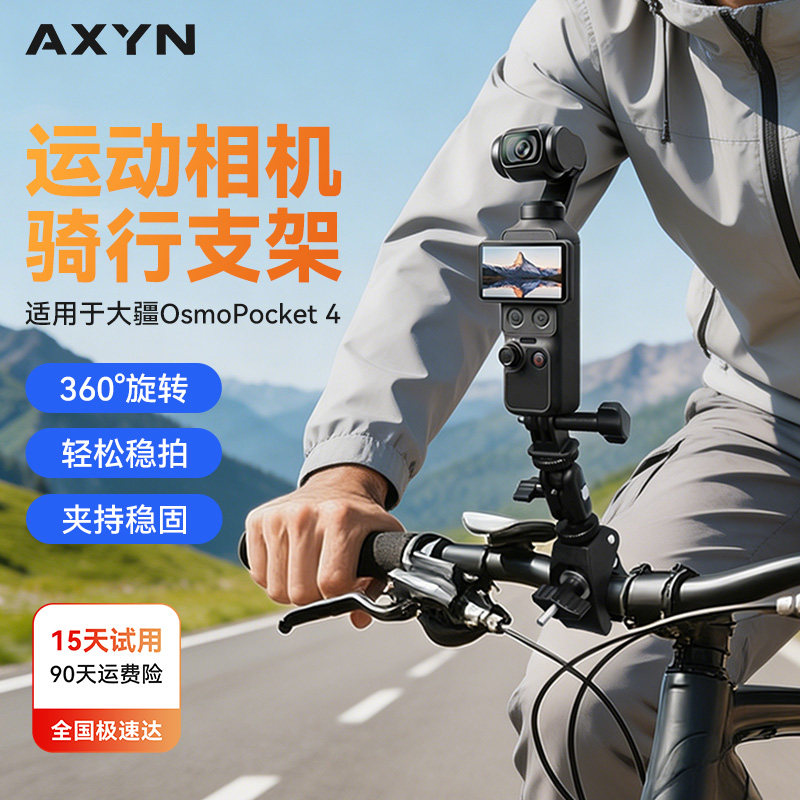 适用于 DJI 大疆Osmo Pocket 4/3摩托车自行车骑行支架相机固定夹Osmo Action6/5/4拍摄支架360大力夹配件