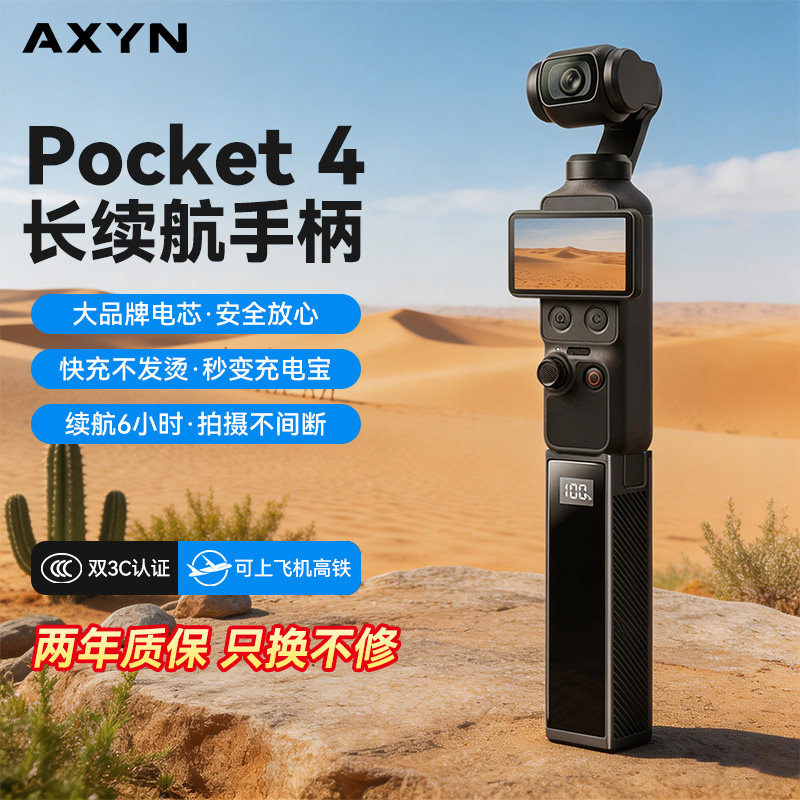 适用DJI大疆Pocket4/3续航手柄5000毫安电池充电宝口袋相机充电延长手柄Pocket4拓展支架配件