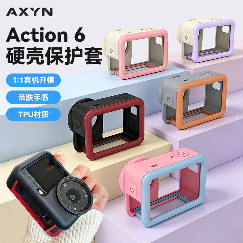 适用于大疆Action6硬壳保护套灵眸运动相机硅胶套action6机身兔笼保护壳防摔防滑防刮防蹭防尘相机配件