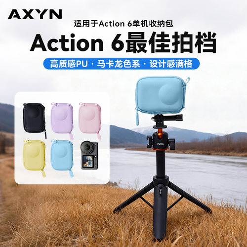 适用于DJI大疆 Action6单机收纳包 action5pro/4运动相机便携手提包数码摄像机配件收纳盒防摔防水保护壳配件