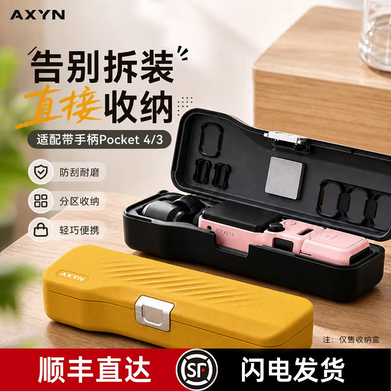 适用DJI大疆Pocket4保护壳收纳包Osmo口袋云台相机pocket3便携收纳盒翻盖磁吸滤镜槽手持防刮花保护套配件