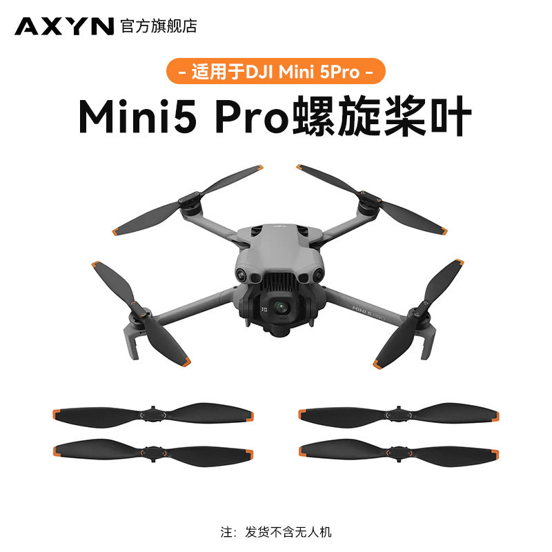 适用DJI大疆Mini5Pro桨叶6028F机翼叶片迷你5螺旋桨叶无人机配件