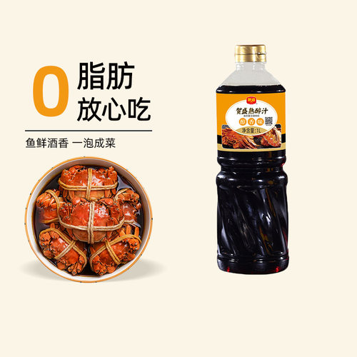 贺盛精选熟醉汁海鲜凉拌菜专用1L
