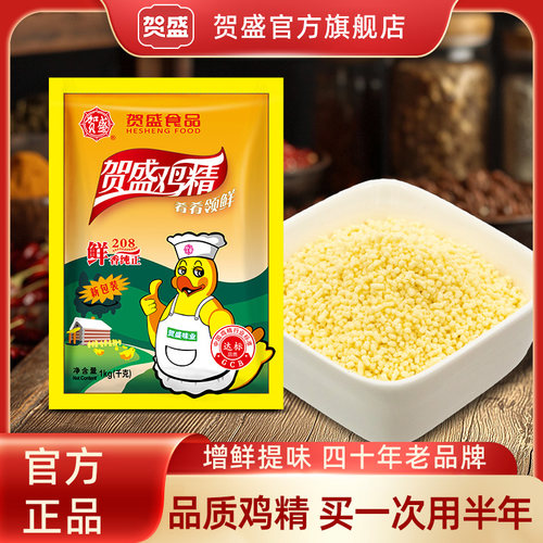 贺盛208鸡精1000g商用炒菜煲汤