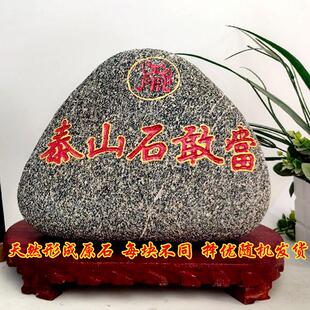 天然稳如泰山雕刻家居玄关青石头摆件靠山石石料奇石手工靠墙石头