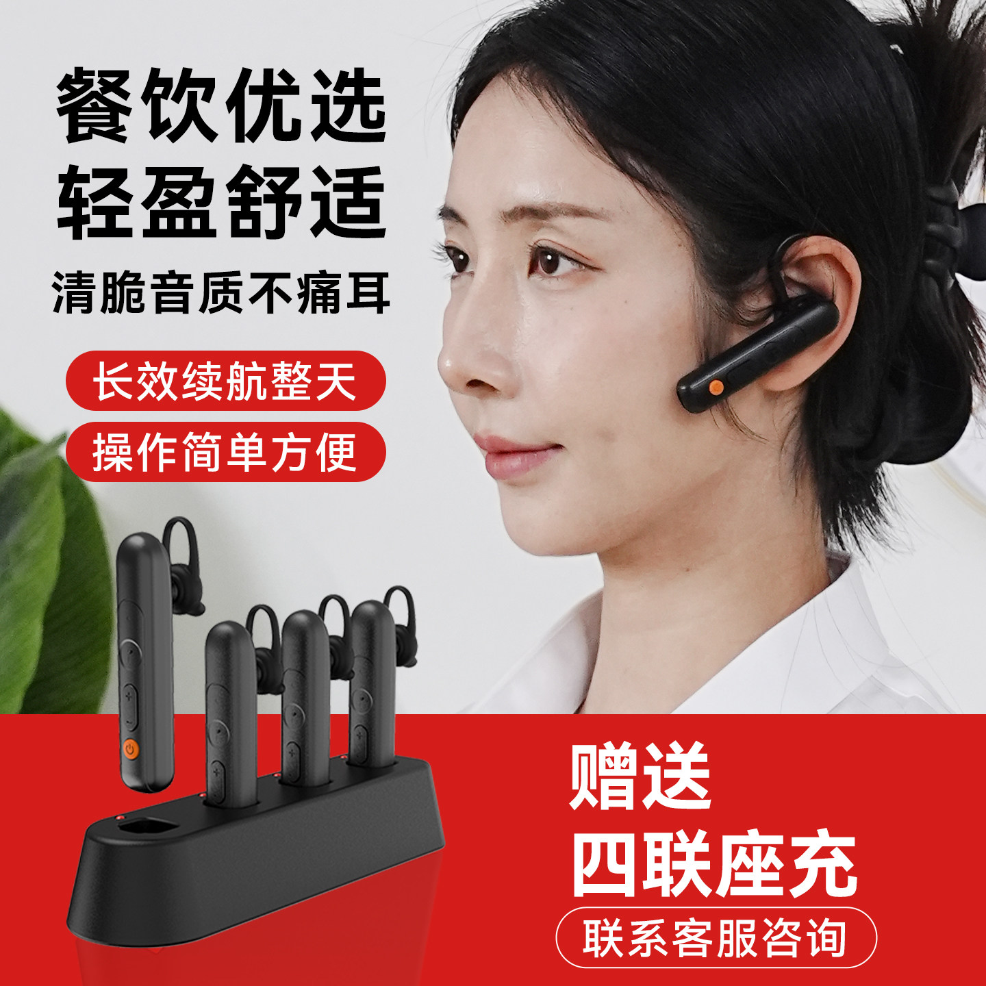 无线餐饮专用对讲机蓝牙耳挂式图片