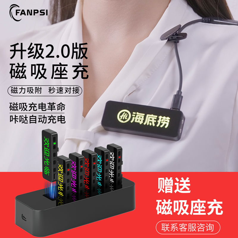 可磁吸充电的胸牌对讲机