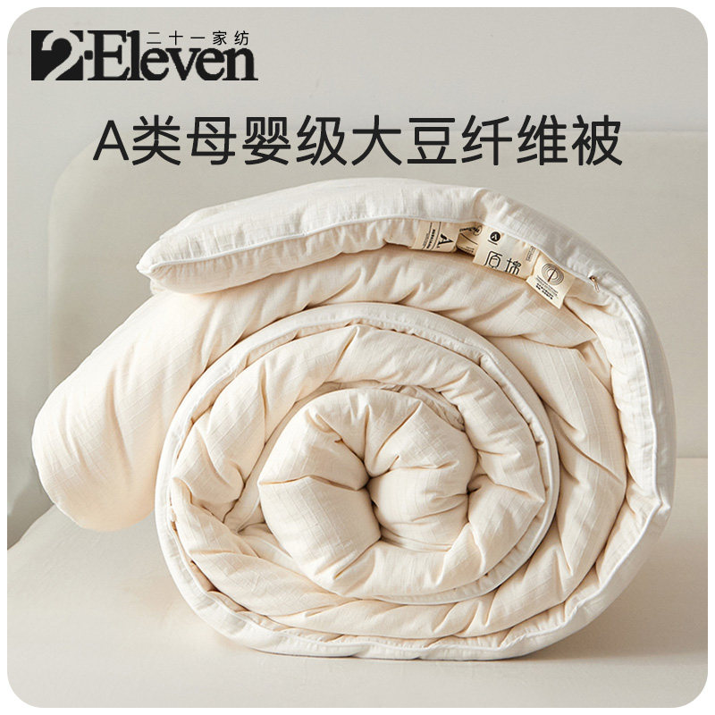 A类纯棉大豆纤维被 被子冬被秋冬季被芯加厚10斤春秋被子母被家用,床上用品,化纤被,淘宝优惠券,粉丝福利购,淘宝优惠卷