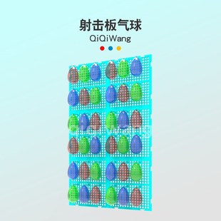 打气球射击板挂板专用枪软弹练习夜市摆摊团建打枪游戏道具射气球