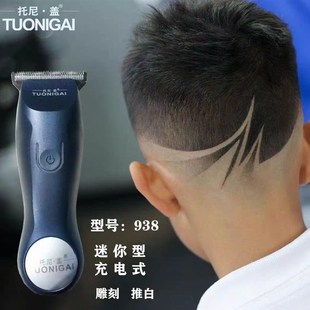 托尼盖专业理发器发廊家用充电式静音电推剪T度雕刻剃头刀工具