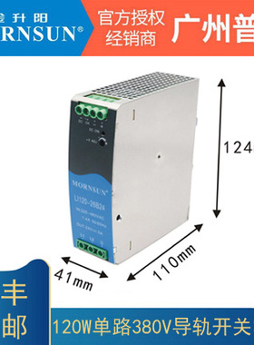 LI120-26B12/24/48金升阳380V高电压导轨开关电源180-600VAC输入