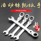 包邮 活动头棘轮扳手套装 梅花开口两用快速扳手工具汽修扳手板手24