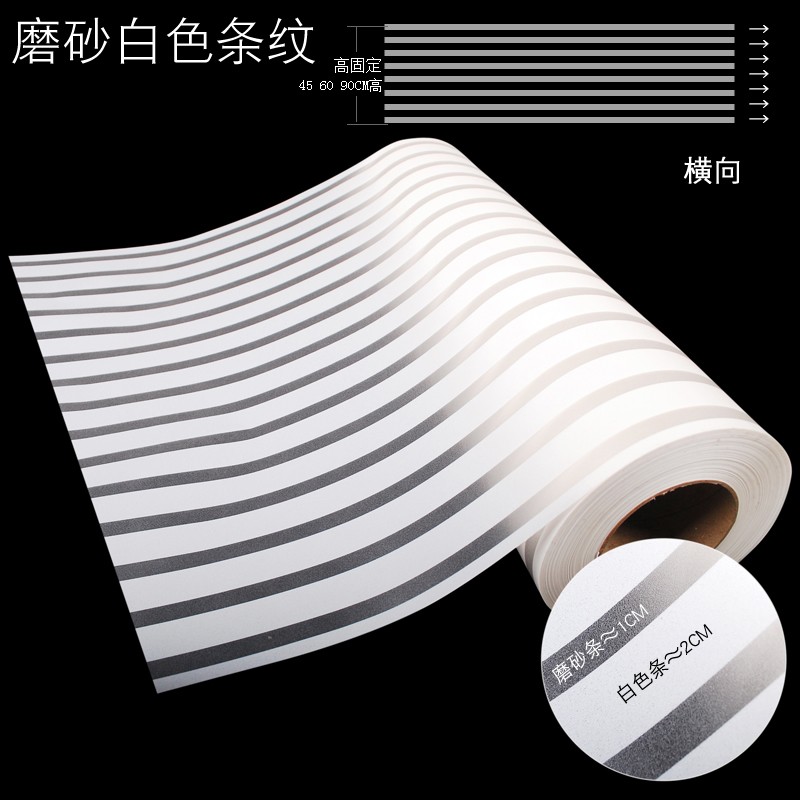 条纹玻璃贴膜磨砂不透明窗户贴纸办公室移门玻璃贴透光不透明隔断