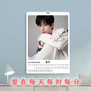 2025年成毅挂历明星周边定制莲花楼李相夷A3日历果果应援跨年礼物