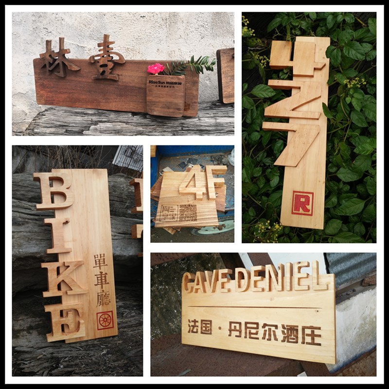 民宿木牌定制木牌雕刻 木质菜牌 企业logo挂牌木板刻字实木牌定做