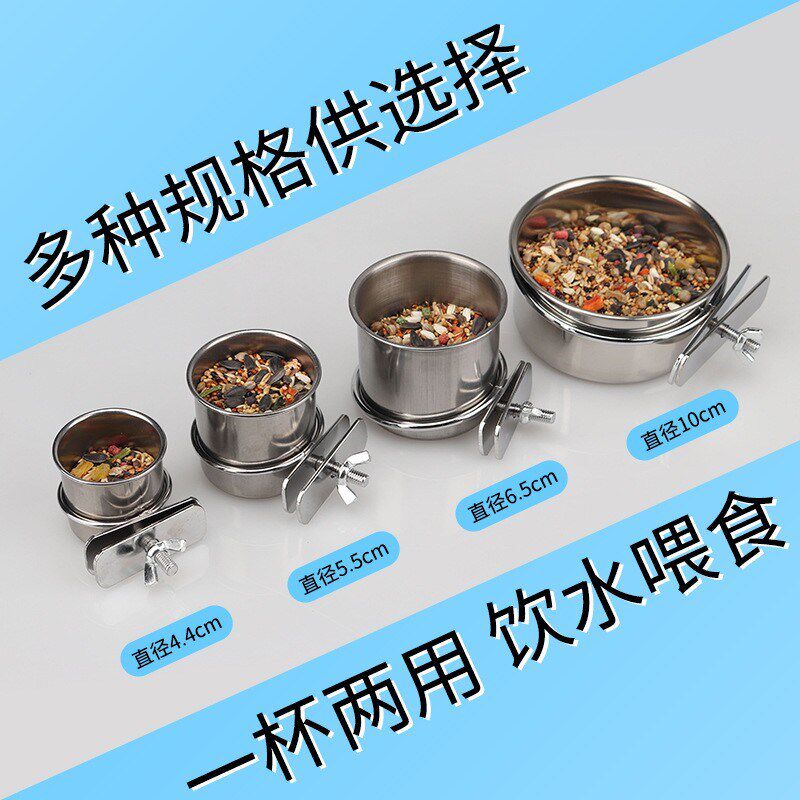 虎皮玄凤鹦鹉金属带杯架夹子鸟食盒喂鸟不锈钢食碗鸟食杯鸟笼配件