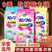 樟脑丸家用无毒衣柜防潮防霉除味驱花香香包虫衣服防蛀蟑螂丸虫球