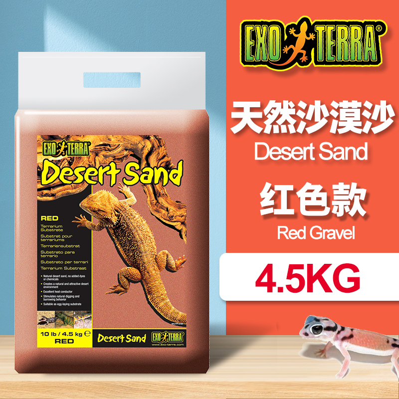 希瑾爬沙钙沙沙漠造景饲养箱垫材瘤尾守宫鬃狮蜥蜴爬虫沙45公斤