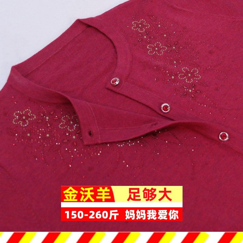 200斤加肥加大码女装特超胖妈妈装毛衣宽松中老年羊毛开衫长袖078,女装/女士精品,中老年女装,淘宝优惠券,粉丝福利购,淘宝优惠卷