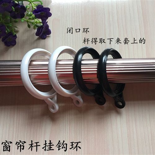 窗帘静音挂环吊环窗帘辅料闭口环静音圈消音圈环罗马杆挂钩吊环圈