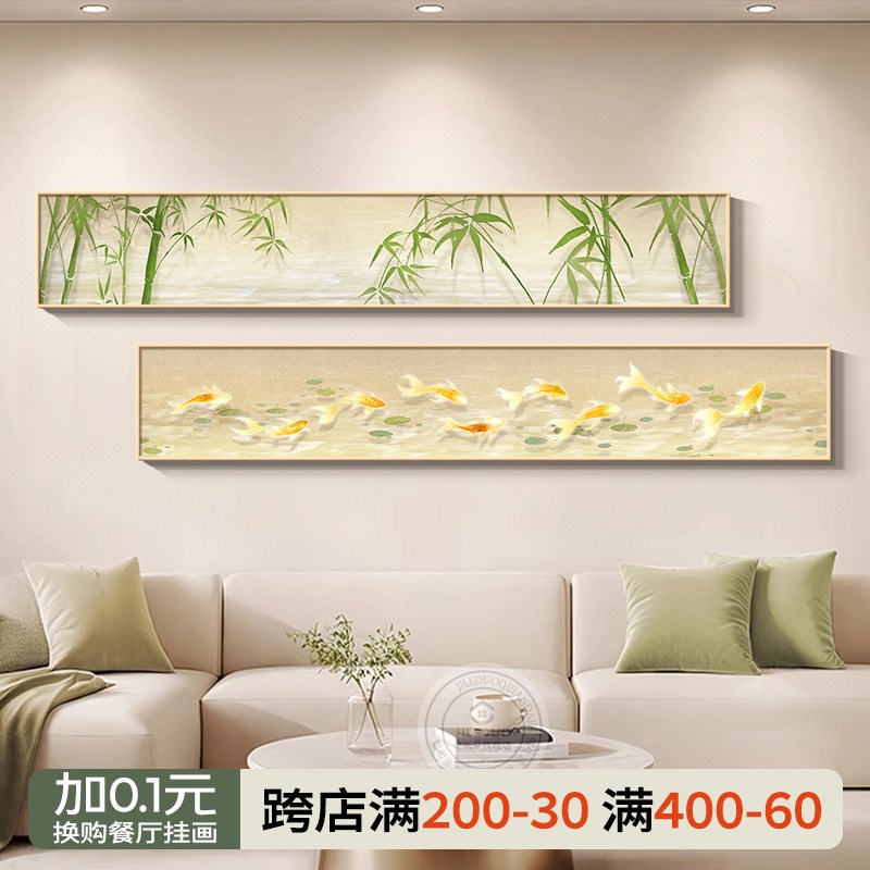2025新款好运莲莲九鱼图横版窄长条挂画客厅招财聚宝高级感装饰画