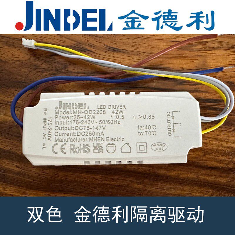 金德利三色led灯恒流驱动电源双色镇流器隔离变压器分段控制器DIY