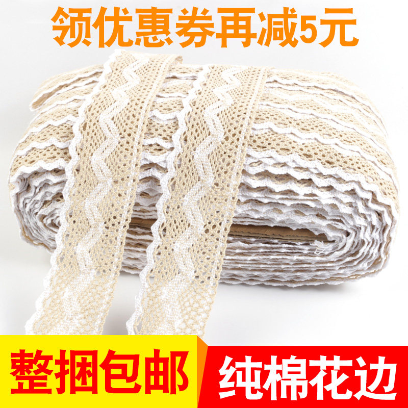纯棉花边辅料镂空DIY手工装饰床单被套桌布沙发垫棉线花边包邮