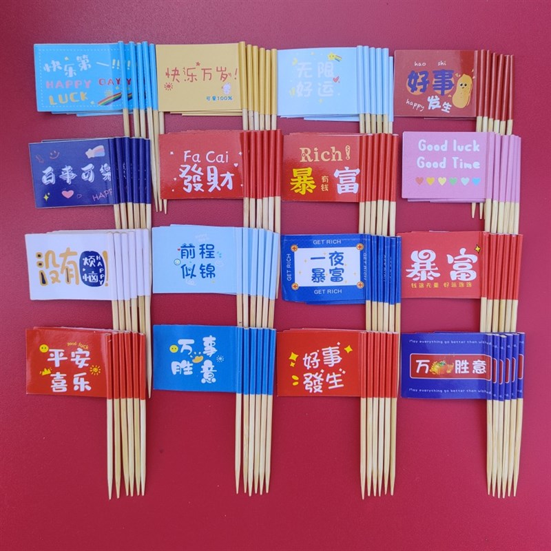 网红芋泥冰蛋糕牙签小插旗定制冰淇淋烘焙插牌装饰甜品竹签旗摆件