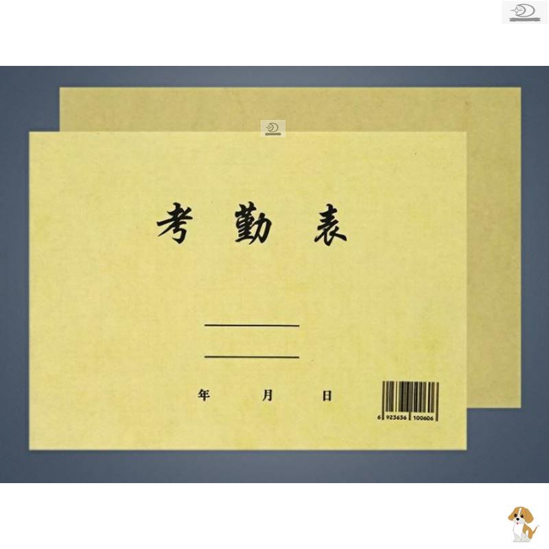 常用简约表格排班表休息考勤表记工考勤簿上班50张员工签到本每月