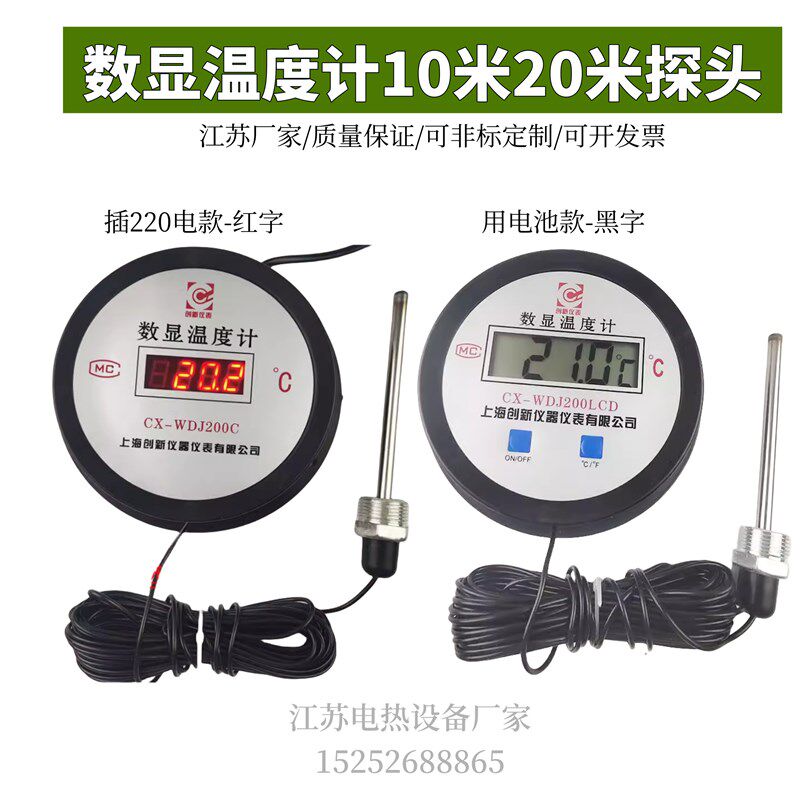 防水探头10米温度计电池数显温度表温度计水温计鱼塘空气测温计