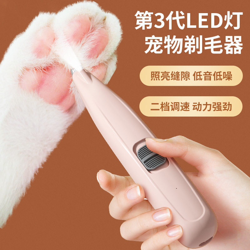 猫咪剃脚毛器狗狗剃脚底毛宠物脚掌脚趾剃毛器电推剪耳毛修剪神器,宠物/宠物食品及用品,理毛器/电推剪,淘宝优惠券,粉丝福利购,淘宝优惠卷