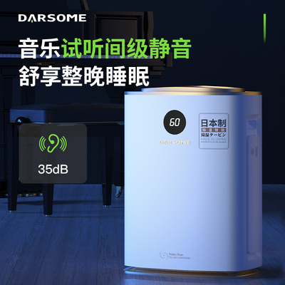 芬兰darsome塔世转轮式除湿机家用干衣净化抽湿机回南天除湿器