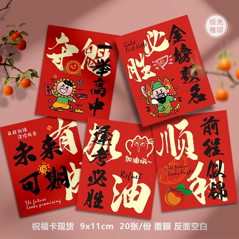 加油花束金榜题名卡片定制中考励志礼盒贺卡一举夺魁毕业前程似锦