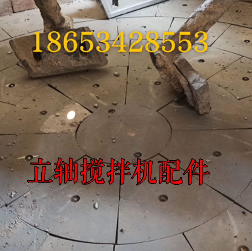 青岛立轴行星科尼乐搅拌机配件1方2方混凝土水泥立式搅拌机耐磨件