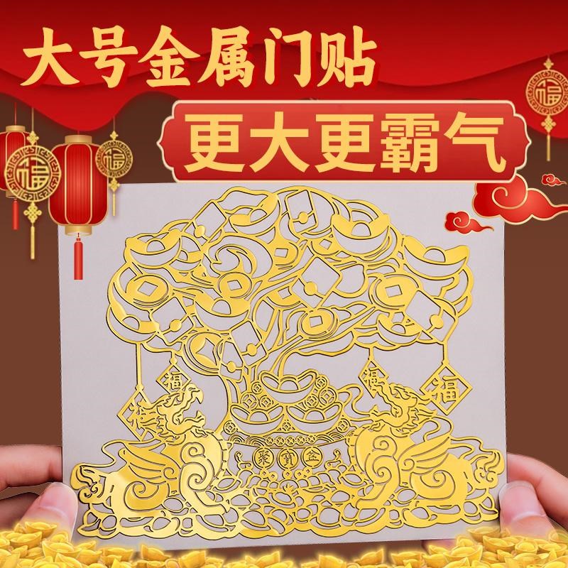 客厅双貔貅摇钱树聚宝盆金属贴招财八方来财乔迁开业装饰摆件门贴
