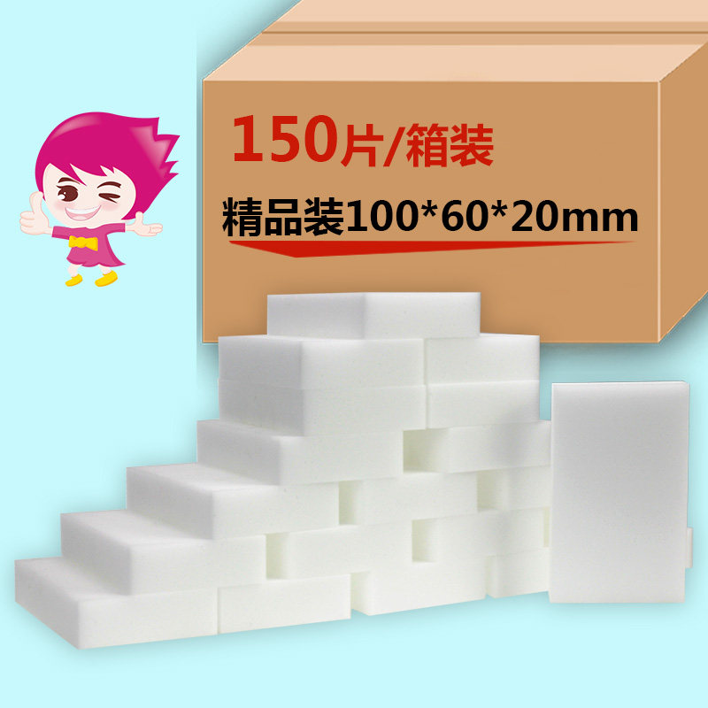 /袖洁纳米海绵 克林擦擦 神奇魔力擦魔术擦清洁去污海绵擦