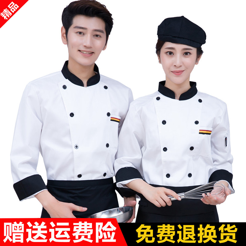 酒店厨师工作服男长袖秋冬装学校工装制服