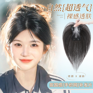 假发女片头顶增发量蓬松全真发自然前额轻薄无痕高颅顶刘海假发片