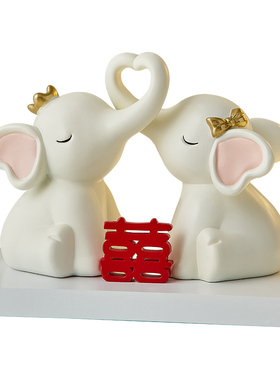 可爱情侣大象摆件家居客厅婚房卧室装饰品订婚结婚礼物送新人闺蜜