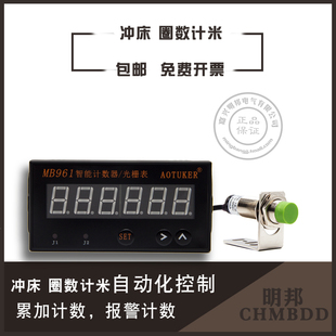 六位计数器 电子 数显 接近开关 上下冲压 冲床计数 圈数计米器