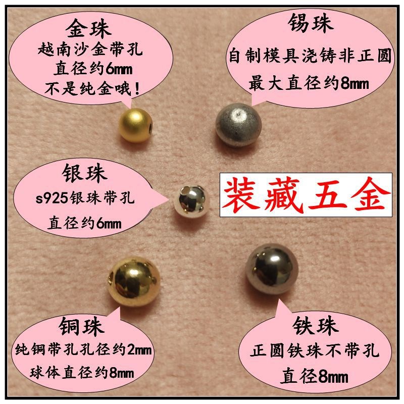 装藏套装 装藏用品 装藏全套用品 七香十二精 观音装藏道家财神