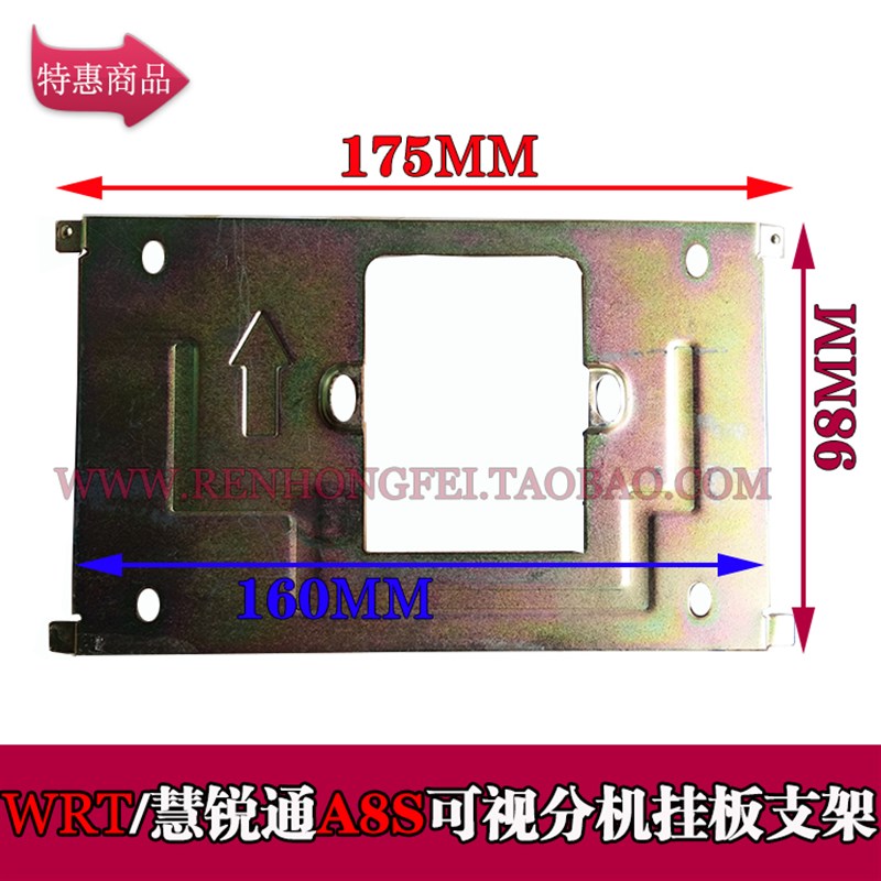 WRT/慧锐通室内可视分机门铃挂板适用于A8S/... 长:175 宽:98