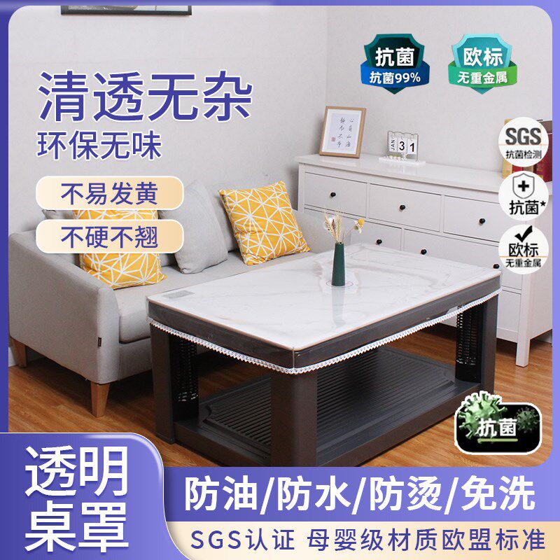 透明皮套烤火罩桌罩电炉罩防水防油电暖皮套烤火桌罩免洗无味定制