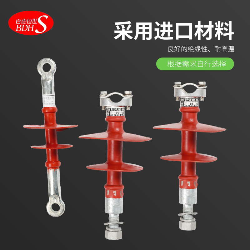 复合针式绝缘子FPQ-10/3T20 12kv/4T20 16 18 高压复合针式绝缘子