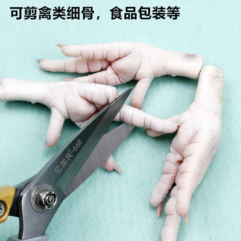 亿加良不锈钢厨房大剪刀668民家用多用剪鸡鸭杀鱼烤肉包装强力剪