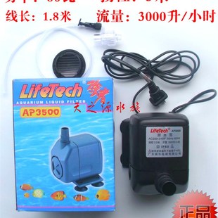 佳宝强者AP3500多功能潜水泵过滤生态鱼缸循环抽水水族箱养鱼水泵