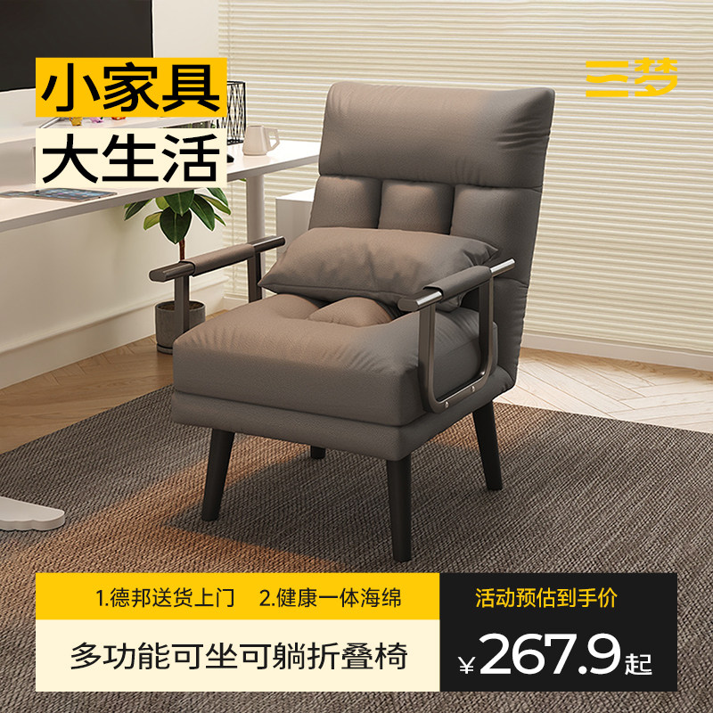 折叠躺椅办公室午休午睡床家用电脑两用椅可躺可坐椅靠背沙发椅子